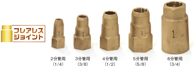 宅配便送料無料 ダイキン フレアレスジョイント 10個セット 通販
