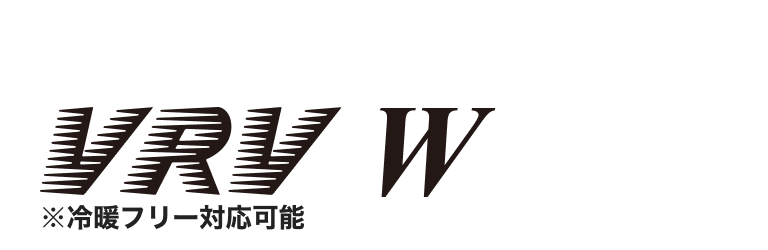 VRV W