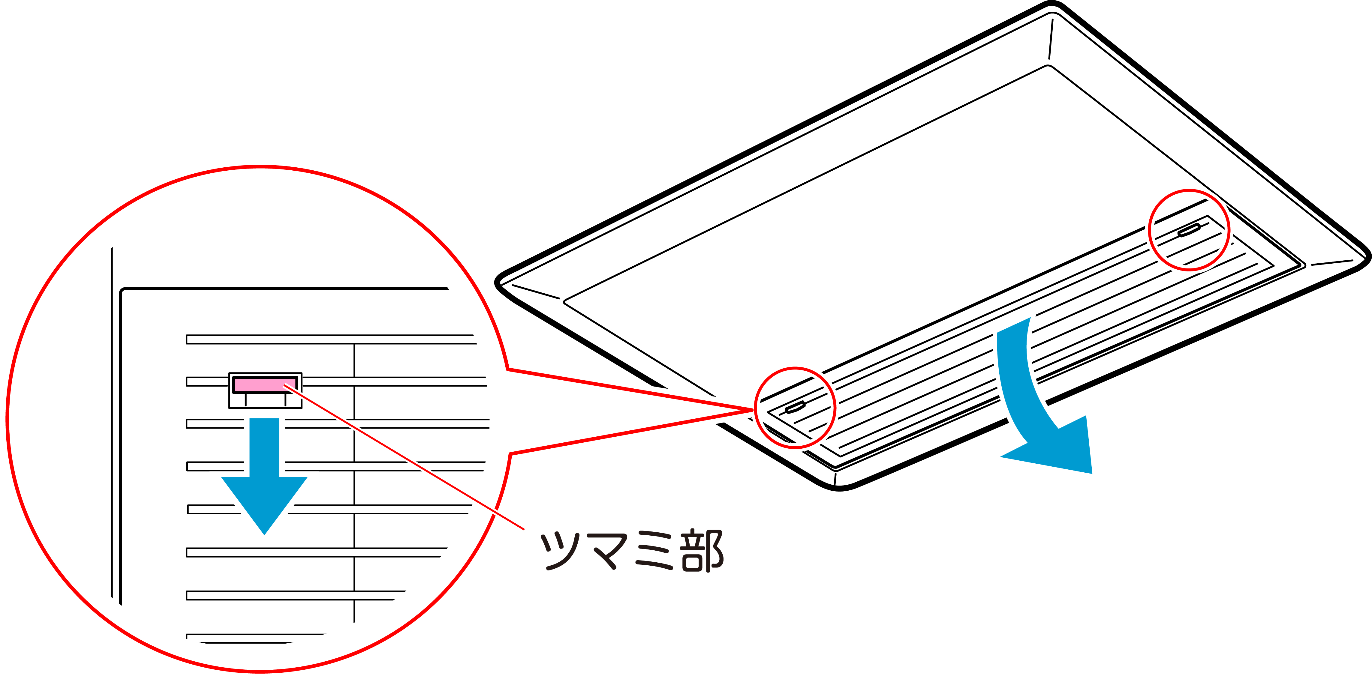 吸込グリルを開く