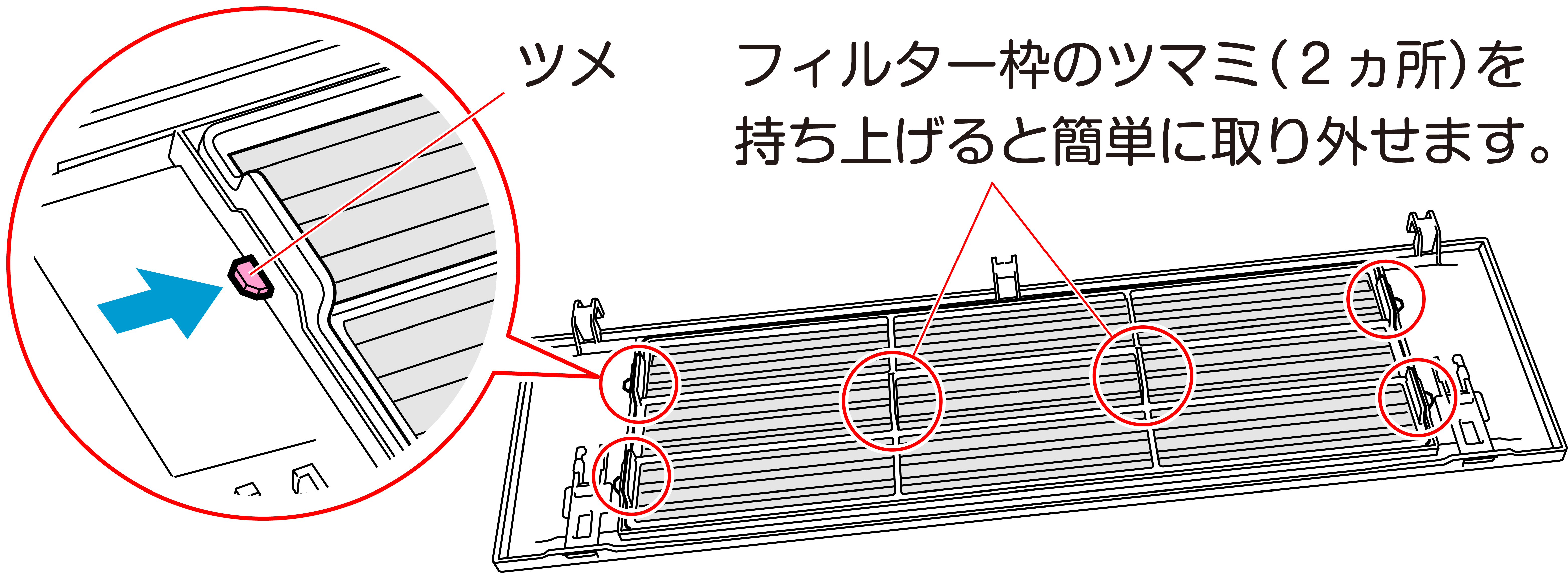 排気フィルターを取り外す