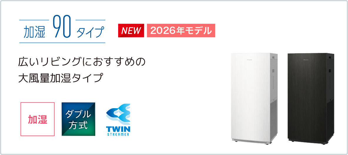 2024年モデル MCK704A 製品情報 | 空気清浄機（家電量販店取扱商品 