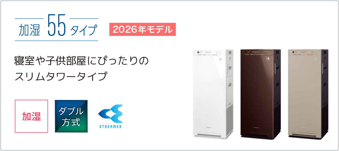 2024年モデル MCK904A たっぷり加湿| 空気清浄機（家電量販店取扱商品 