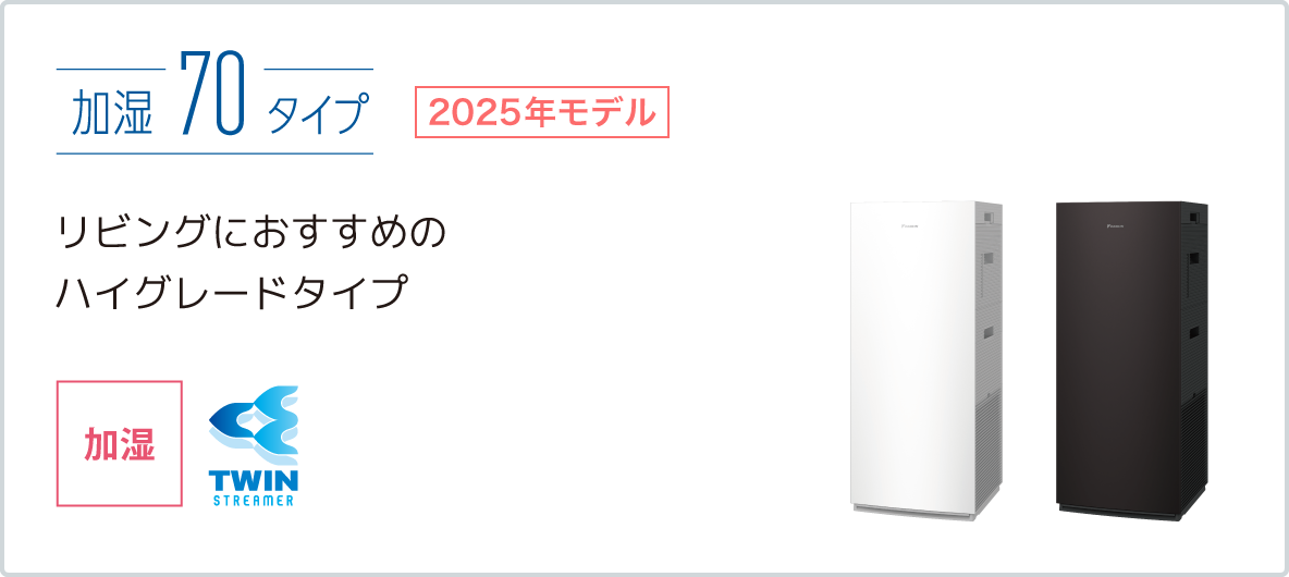 2022年モデル ACK70Y スペック | 空気清浄機（住宅設備店取扱商品 