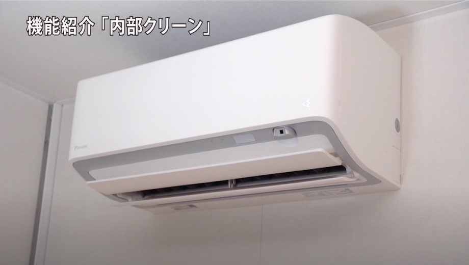 エアコン、空気清浄機の洗浄・お手入れ | お悩み解決情報 | ダイキン 