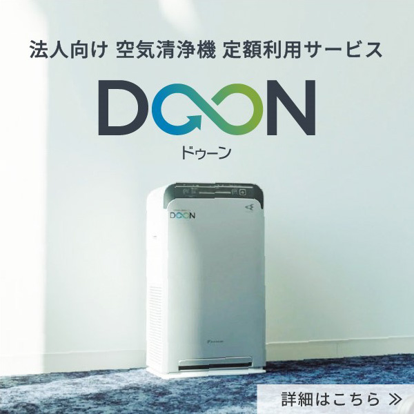 BAEF55D160 UVストリーマ除菌ユニット | 業務用空気清浄機（UV 