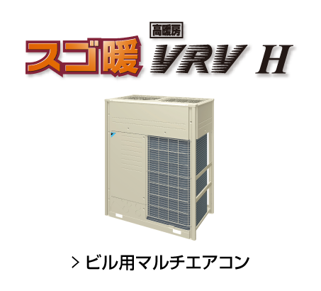 VRV H、タッチコントローラー