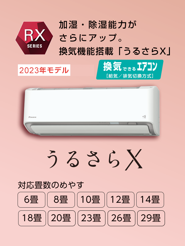 北九州市配送取付工事込み金額 2019年14畳 DAIKIN ルームエアコンうる 