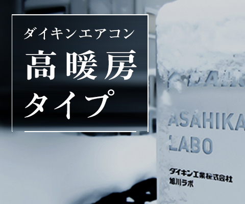 2023年モデル AXシリーズ AI快適自動 | 壁掛形エアコン | ダイキン工業 