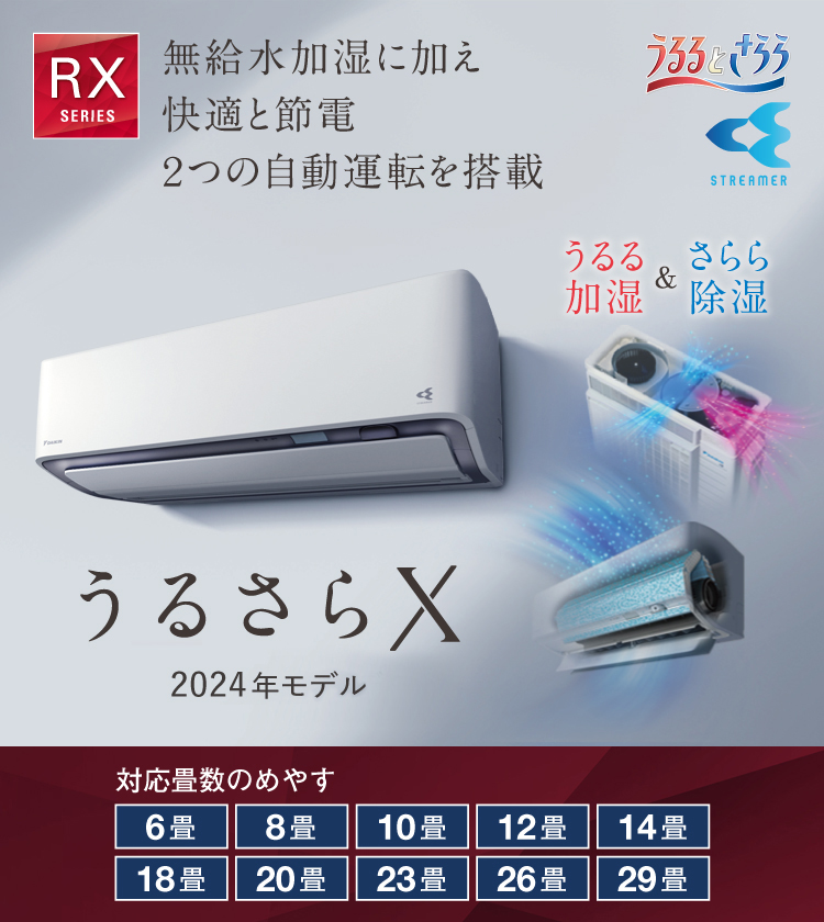 ダイキン ルームエアコン エアコン DAIKIN 壁掛け AN28RRS-w - エアコン