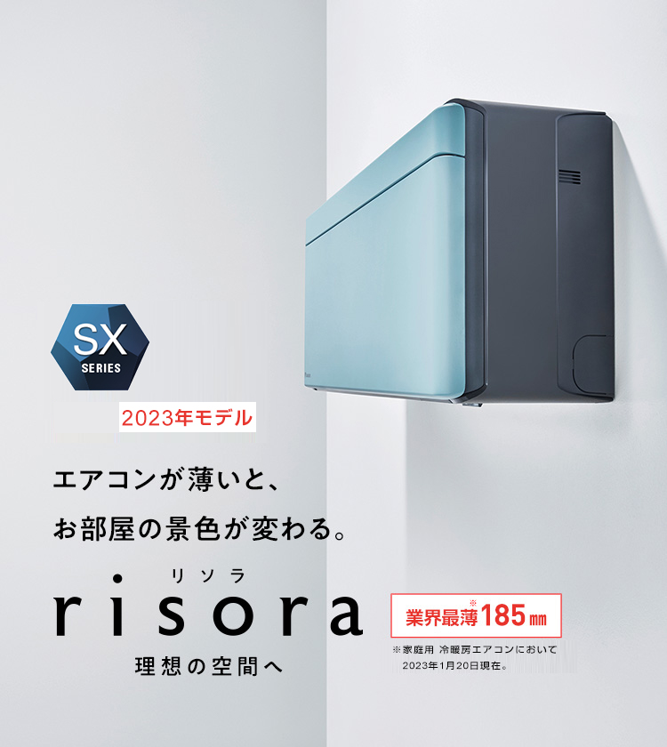 工事費込みセット risora（リソラ） SXシリーズ ルームエアコン 冷房 暖房：14畳程度 ダイキン S403ATSP-G ミントグリーン 本体色 ：ホワイトタイプ