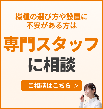 専門スタッフに相談する