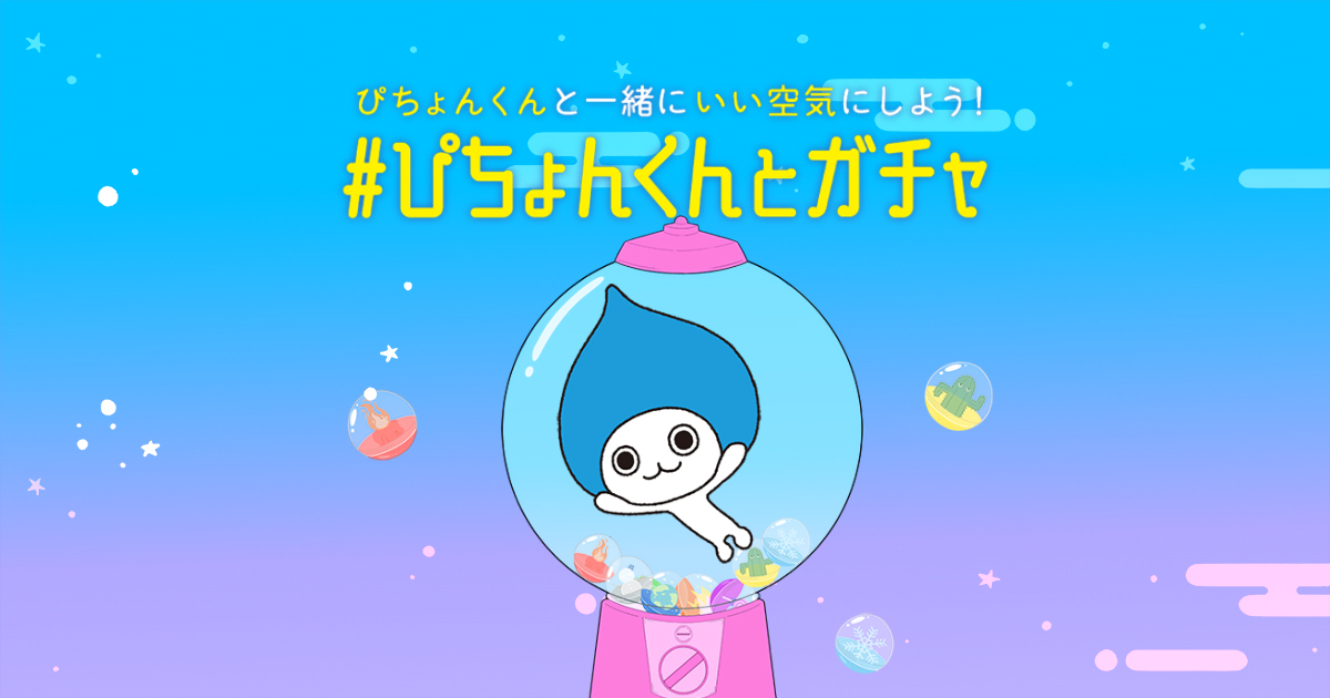 クリスタルぴちょんくん 週末お値下げ クリスタル ぴちょんくん ダイキン非売品 - メルカリ