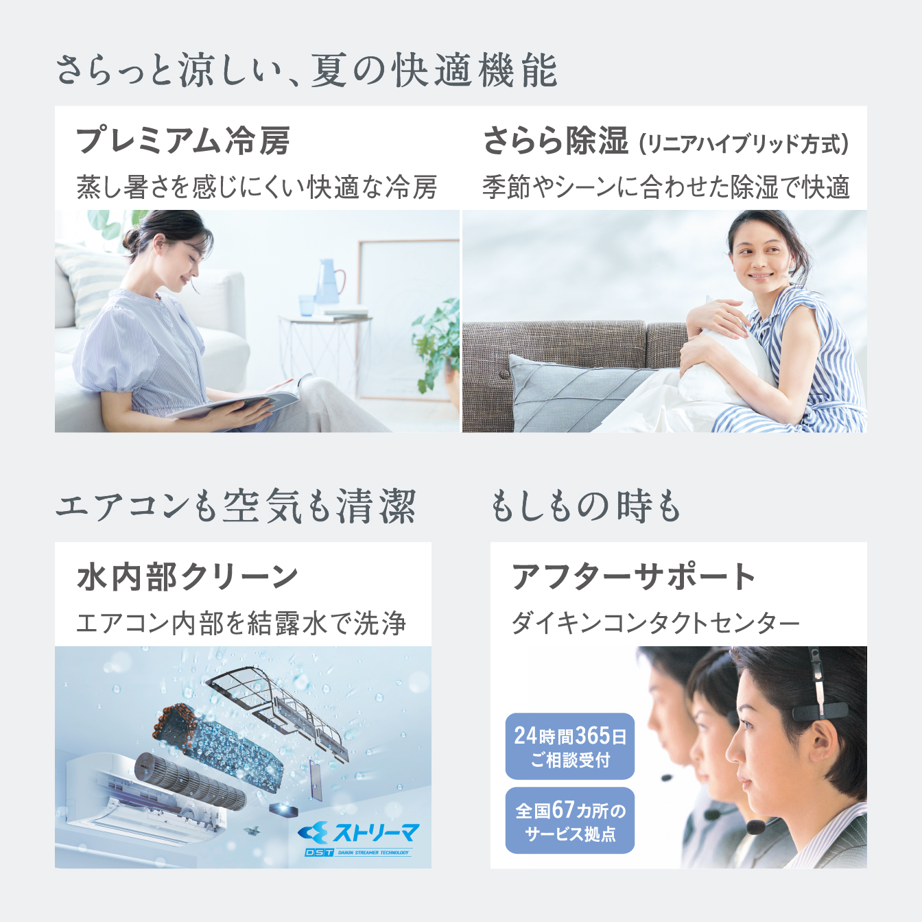 2026年モデル「うるさらX」新発売 | エアコン | ダイキン工業株式会社