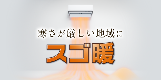 2024年モデル Cシリーズ 仕様（スペック） | ルームエアコン 