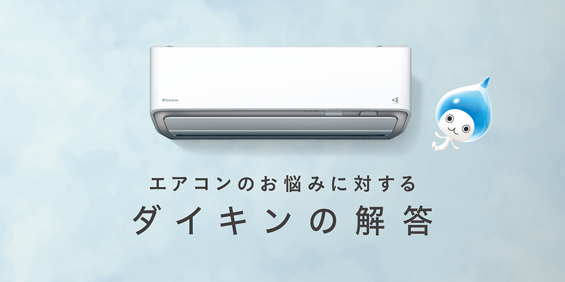 2024年モデル Eシリーズ タフネス | ルームエアコン | ダイキン工業 