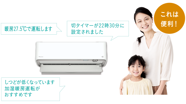 2025年モデル Dシリーズ 生活便利 | ルームエアコン | ダイキン工業 