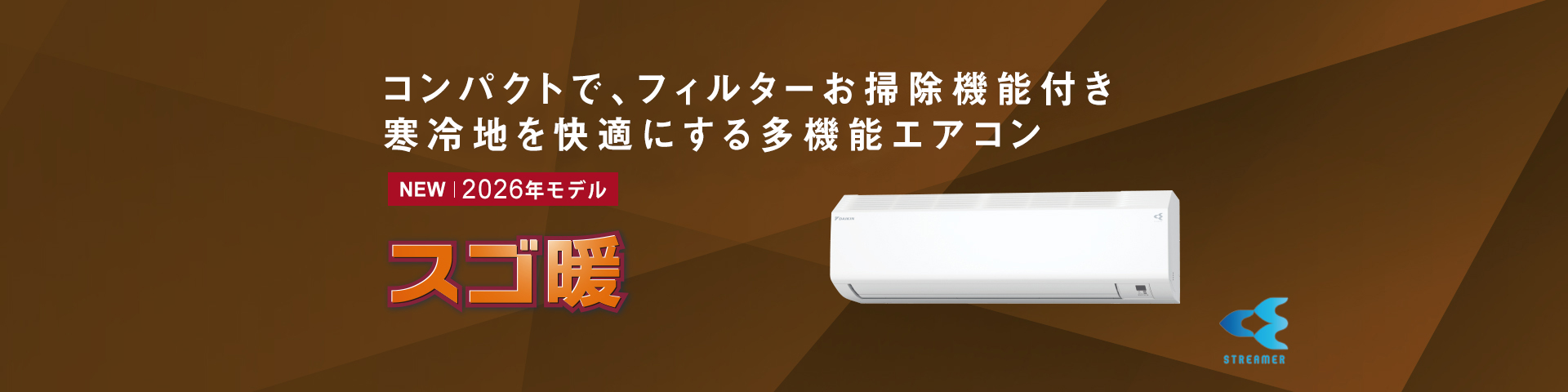 Hシリーズ 製品情報 | ルームエアコン | ダイキン工業株式会社