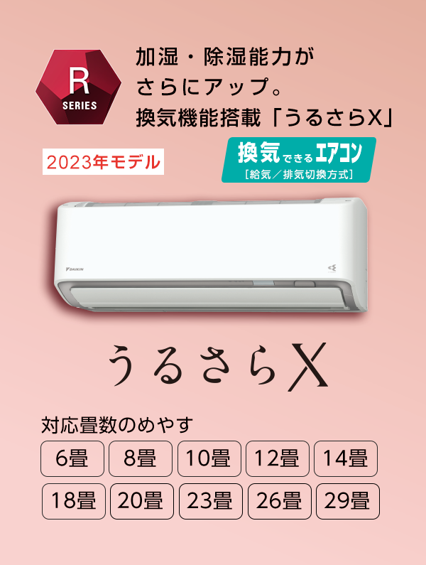 （標準取付工事費込）ダイキン　DAIKIN　エアコン うるさらX RBKシリーズ おもに23畳用「フィルター自動お掃除機能付」　AN713ARBKP-W ホワイト