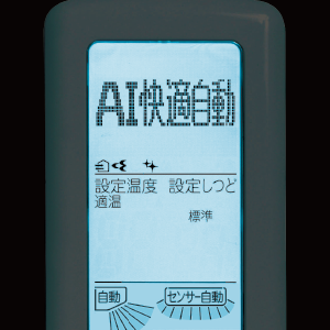 Aシリーズ 便利機能 | ルームエアコン | ダイキン工業株式会社