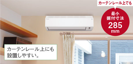 Eシリーズ コンパクト | ルームエアコン | ダイキン工業株式会社