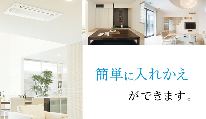 天井埋込カセット形シングルフロータイプ | ハウジングエアコン  
