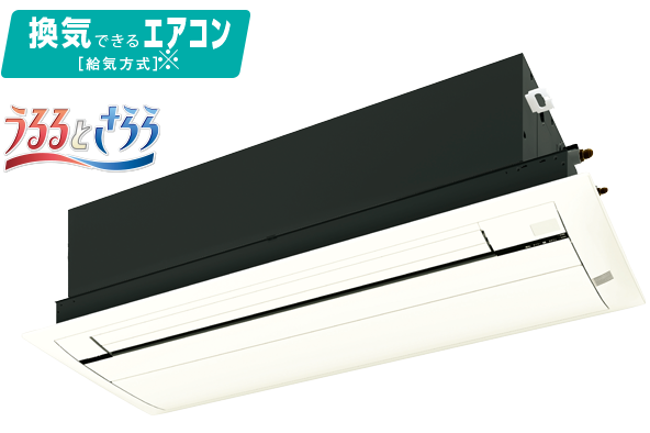天井埋込カセット形シングルフロータイプ | ハウジングエアコン 