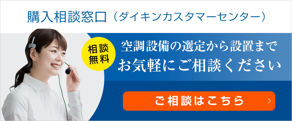 ココタスパック 室内機 製品仕様 | マルチエアコン | ダイキン工業株式会社