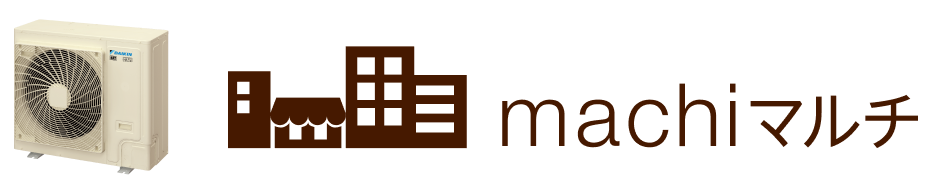 machiマルチ 今まで置けなかった場所に置ける
