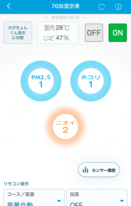 ON・OFFや運転モードの切り換えが簡単