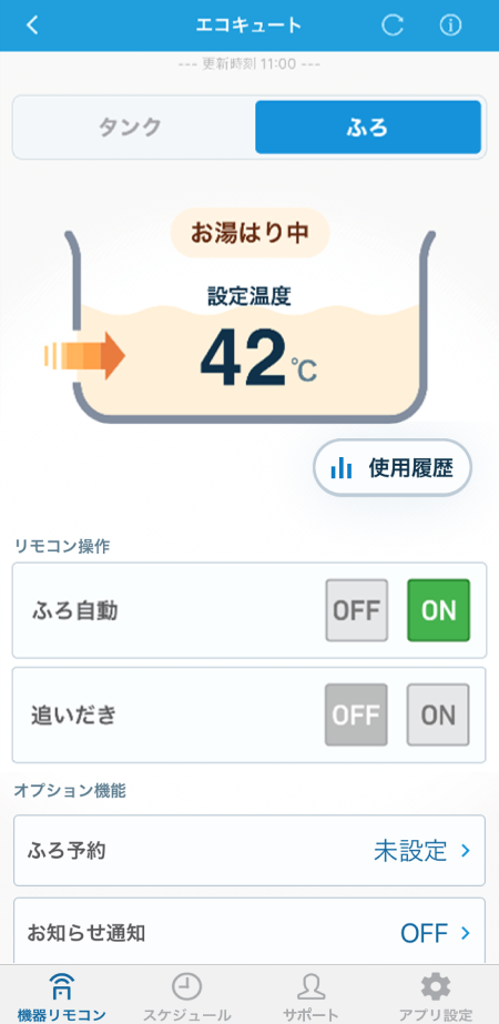 追いだき操作画面