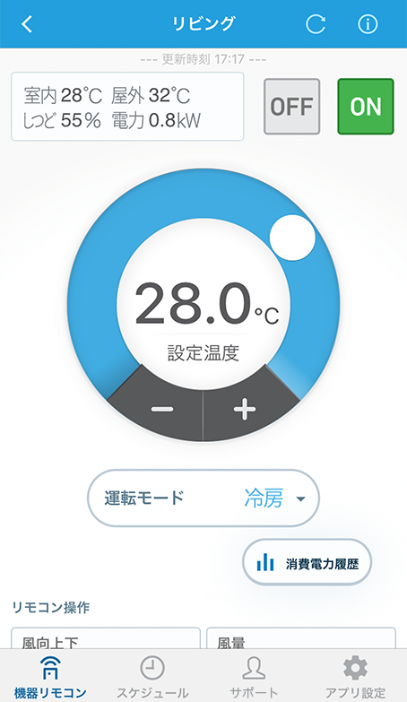 ON・OFFや運転モードの切り換えが簡単