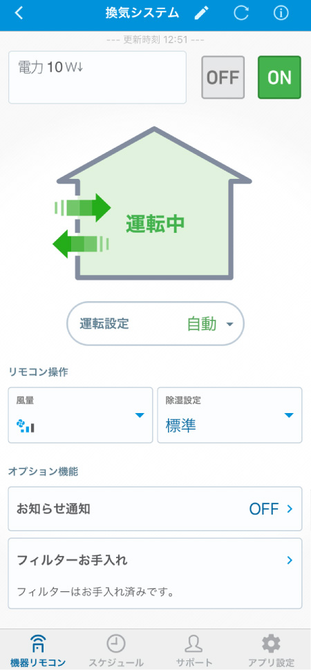 換気システム操作画面