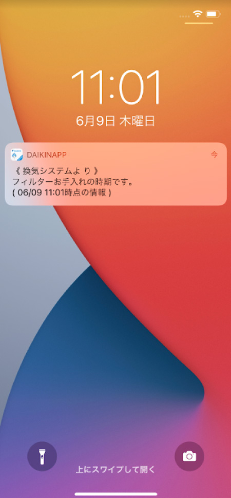 お知らせ通知