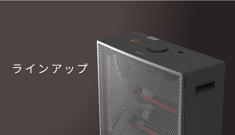 遠赤外線暖房機 ハイブリッドセラムヒート(家電量販店取扱商品)