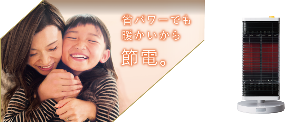 遠赤外線暖房機 セラムヒート CERAMHEAT