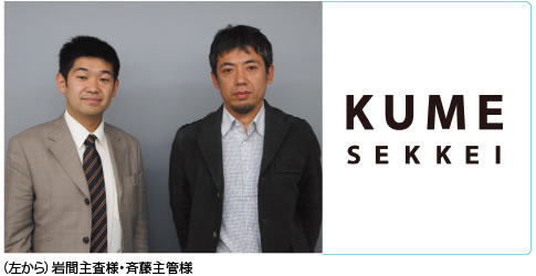 設計者様写真