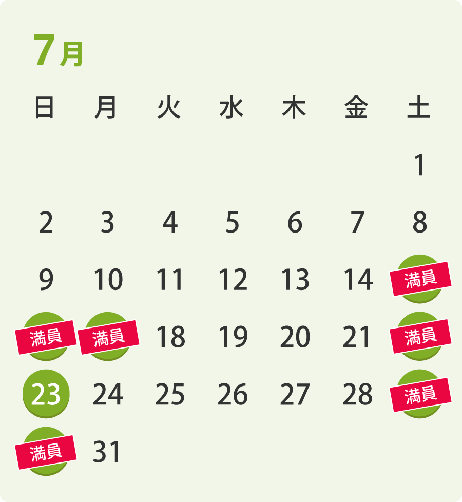 8月カレンダー