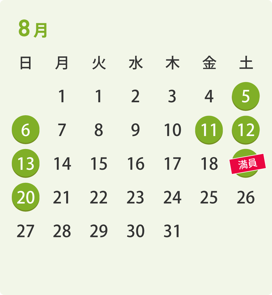 8月カレンダー