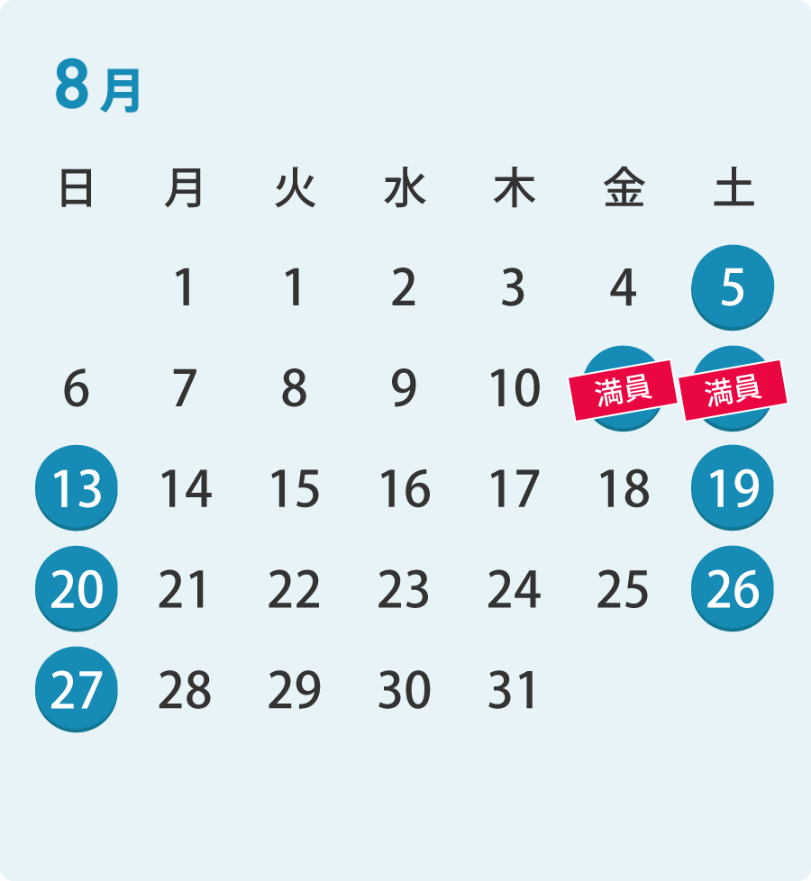 8月カレンダー