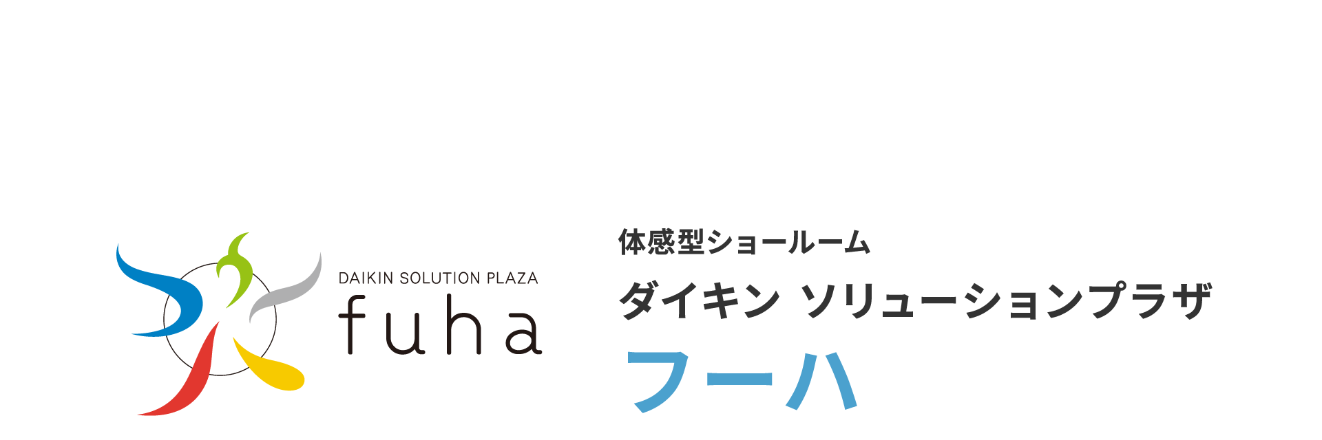 オンライン空調相談のご案内