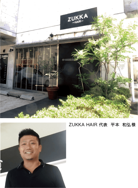 ZUKKA HAIR 代表  平本  和弘様