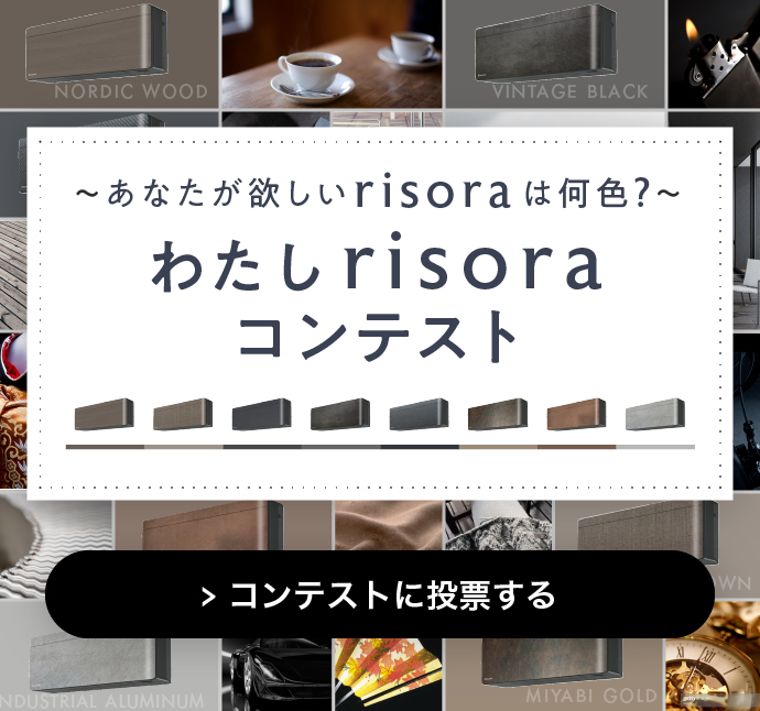 risoraコンテスト
