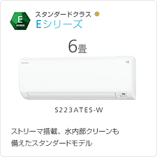 Eシリーズ