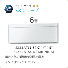Sシリーズ