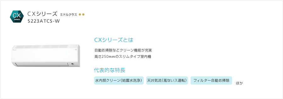 Cシリーズ