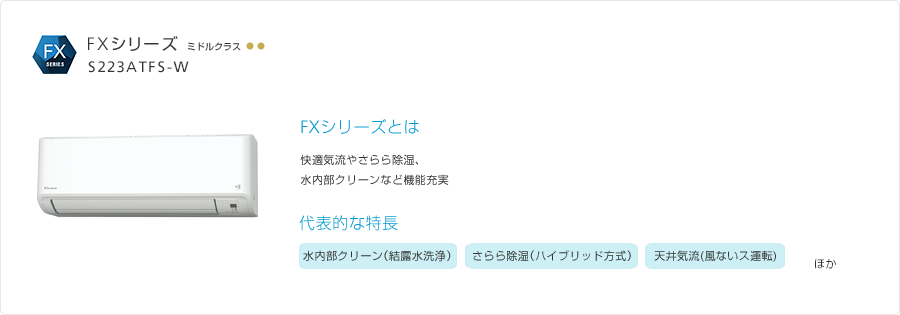 Fシリーズ