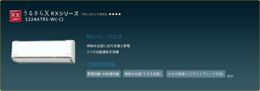 Rシリーズ