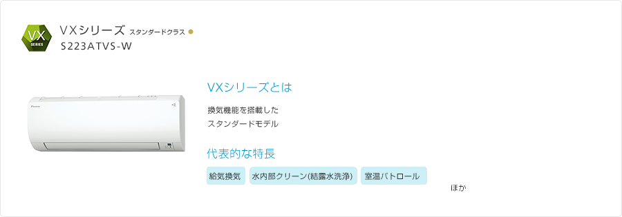 Vシリーズ
