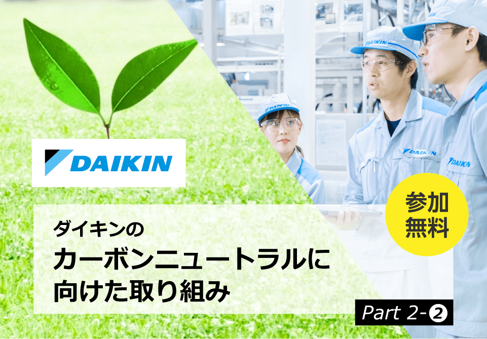 第2回-②　見える化の現状と提案