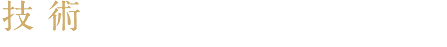 【技術】ダイキン史上最高の省エネシリーズ